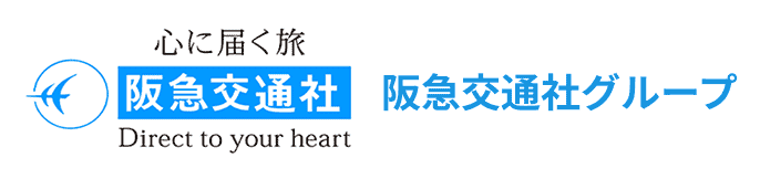 阪急交通社グループ